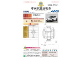 ◆車両状態証明書◆一般財団法人日本自動車査定協会京都府支所発行の車両状態証明書です。