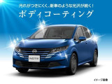 ボディコーティングは、日産大阪にお任せ。車の塗装面に薄い被膜を形成し、塗装面の色あせや傷、汚れ、劣化から保護するカーケア商品