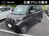 当店のお車をご覧いただき誠にありがとうございます。『宇都宮細谷店U-carショップ』は、東北道宇都宮IC・鹿沼ICから約15分の日産中古車クオリティショップ認定店です。