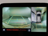 パノラミックビューモニター付きです。車両を上から見たような映像をディスプレイオーディオ画面に表示。運転席からの目視だけでは見にくい、車両周辺の状況をリアルタイムでしっかり確認できます。