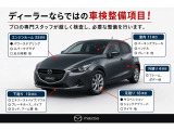 ディーラーならではの確かな技術をベースに、「プロの技」と熱いハートを持ってしっかりと整備いたします。