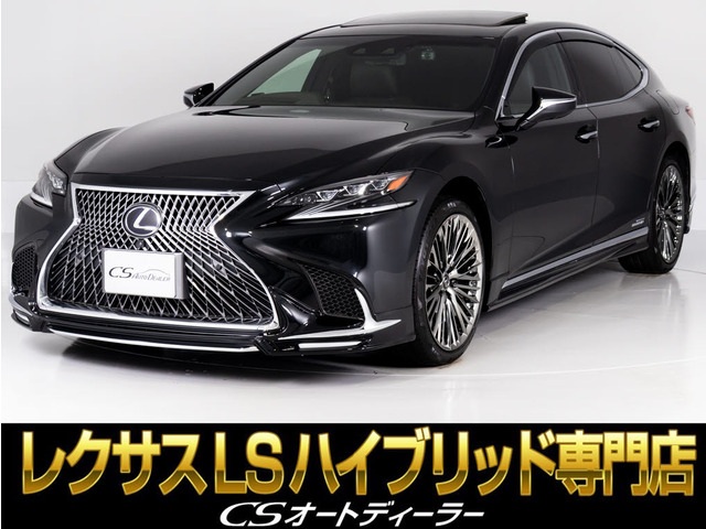LS 500h バージョンL サンルーフ マークレビンソン 茶本革