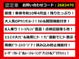 アルファード 2.5 S 11インチナビ 8人乗り 車検タップリ