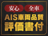 AIS検査員による厳しい車両状態チェック済みです!!お車の状態が一目で分かる認定書の発行も可能です!傷・ヘコミの大きさ・場所や減点箇所の記載がございます。