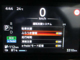 ■運転支援システム(駐車支援(ソナー)、ふらつき警報、走行時間、凍結注意、e-Pedalモード記憶)