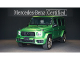 AMG G 63 Edition Performance  50台限定 カーボンファイバーエクステリア&インテリアトリム AMG エクステリアナイトパッケージII