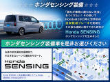フリード 1.5 G ホンダセンシング 