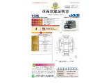 ◆車両状態証明書◆一般財団法人日本自動車査定協会発行の車両状態証明書です。