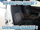 お客様にお座りいただくシートは徹底洗浄済みです!手作業でていねいに洗うので、心地よさが違います☆☆
