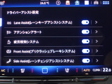 運転時の快適性を向上させるドライバーアシストシステム