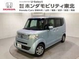 東北六県をカバーする『ホンダモビリティ東北』の全在庫のご商談も、ご希望に合わせて可能です。お気軽にお問い合わせ下さい。なお、他店にて展示の中古車は店舗間に応じて別途陸送費がかかります。ご了承ください。