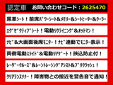 ヴェルファイア 2.5 Z Gエディション 黒革エグゼクティブシート リアモニター