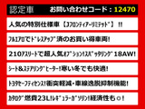 クラウンアスリート ハイブリッド 2.5 S Jフロンティア リミテッド 最終型 フルエアロ