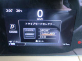 ■ドライブモード切替画面は従来とは違い大きくわかりやすく表示されるようになりました。