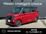 ご覧頂きまして誠にありがとうございます。当店は日産中古車クオリティーショップ認定店です。お客様のクルマ選びをお手伝いさせていただきます。