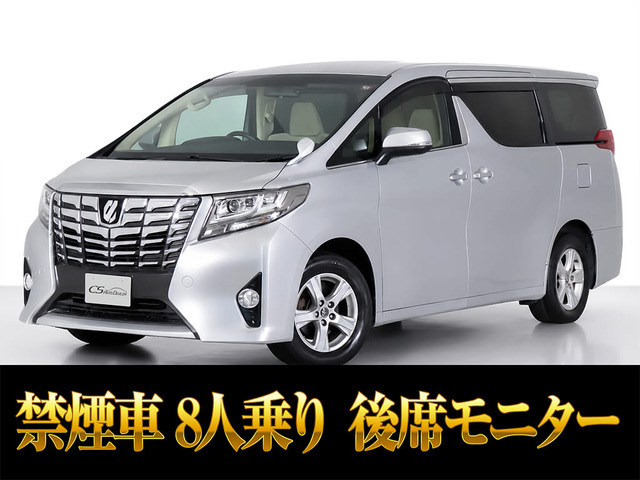 アルファード 2.5 X 8人乗り 両側パワスラ 後席モニター