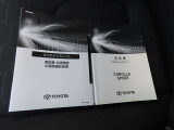 取扱説明書と保証書がございます!