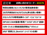 クラウン  HV2.5AT-SJフロンティアLTD 後期 エアロ OP18AW