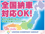 全国販売対応いたします♪日本全国への販売実績も増えてきております!新潟県内・県外問わず、お問い合わせとご来店をお待ちしております!※別途、料金がかかる場合がございます。詳細はお問い合わせください。