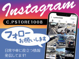 当店のInstagramもぜひご覧ください。入庫車両情報や日常、車に役立つ情報など発信しております。