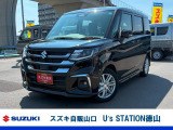 スズキディーラー厳選車☆ お気軽にお問合せください! 全車保証付きです! 販売だけでなく安心のアフターサービスもお届けします!