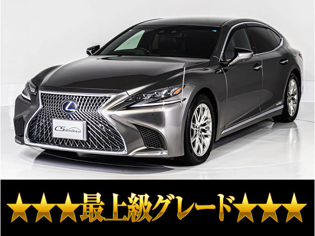 LS 500h エグゼクティブ 4WD AWD マークレビンソン黒革