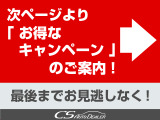 モデリスタフルエアロが装着されています!お好みはいかがですか?今付いているデザイン以外にも、各ブランドのエアロを格安にてお取付け出来ます!又、エアロを外してノーマル状態にする事も出来ます!!