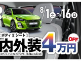 C5エアクロスSUV プラグインハイブリッド 