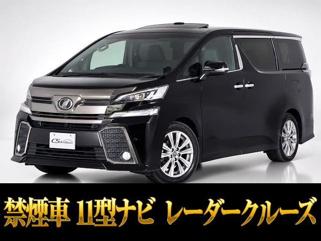 ヴェルファイア 2.5 Z Aエディション ゴールデンアイズ 4WD ツインサンルーフ 11イン...