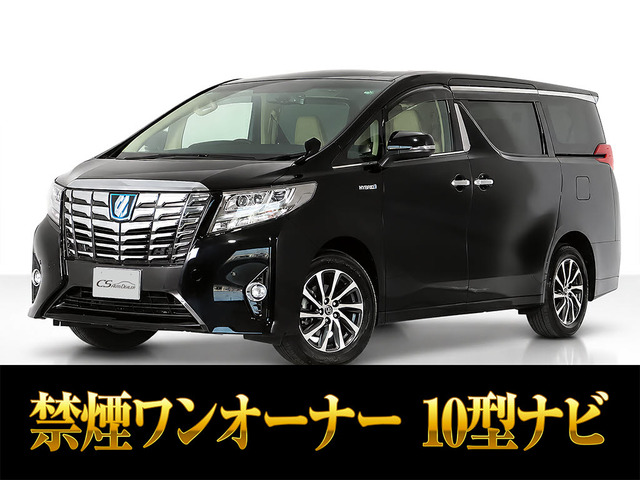 アルファード ハイブリッド 2.5 G Fパッケージ E-Four 4WD 本革 低走行 禁煙ワンオー...