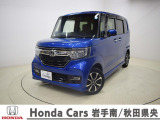 Honda Cars岩手南/秋田県央の中古車をご覧頂きありがとうございます。