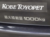 最大積載量は1000kgです。