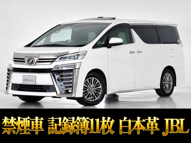 ヴェルファイア 3.5 エグゼクティブラウンジ Z サンルーフ 白本革