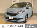 車名の由来:フリードはFreedom(自由)からの造語。従来の常識や定石にとらわれることなく、どこまでも自由な発想で追い求めたクルマという意味。また、free(自由な)+do(行動する)という意味