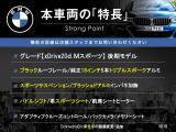 X3  xDrive 20d Mスポーツ