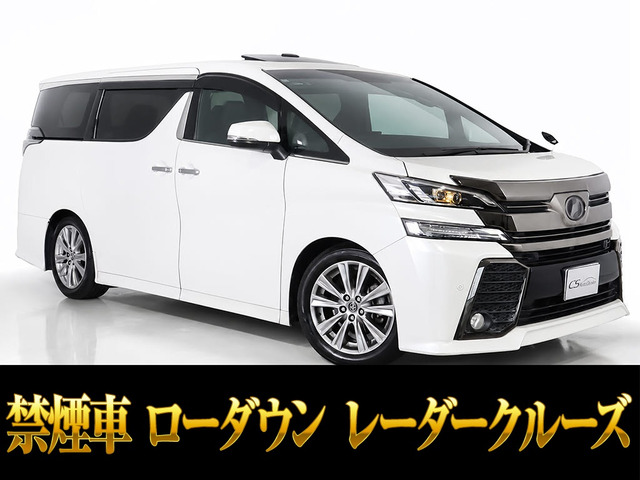 ヴェルファイア 2.5 Z Aエディション ゴールデンアイズ デカナビ 後席モニター