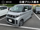 当店のお車をご覧いただき誠にありがとうございます。『宇都宮細谷店U-carショップ』は、東北道宇都宮IC・鹿沼ICから約15分の日産中古車クオリティショップ認定店です。