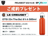 7月中のご成約及びご納車のお客様に『ルクルーゼ・On The Goボトル500ml』をプレゼントいたします☆☆  詳しくはスタッフにお問い合せください。
