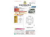 ◆車両状態証明書◆一般財団法人日本自動車査定協会発行の車両状態証明書です。