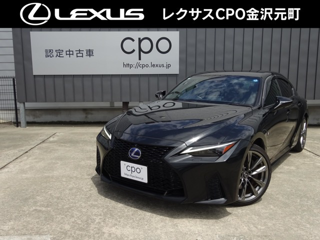 IS 300h Fスポーツ 4WD