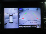 ■アラウンドビューモニター搭載。車体を4方向のカメラで「上から見下ろしたような映像」を映します。車庫入れが苦手な方も映像サポートでラクラク駐車できます。