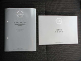 車両の取扱説明書、ナビゲーションの取扱説明書、車両の保証書、すべて揃っております。