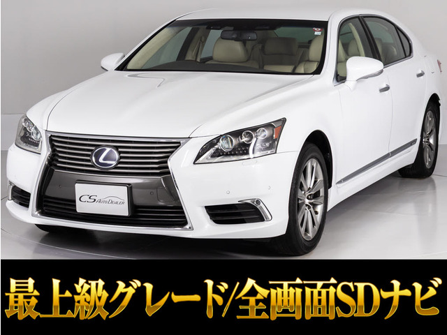 LS 600hL エグゼクティブパッケージ 4WD 4人乗リアエンター&マクレビ