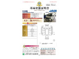 ◆車両状態証明書◆一般財団法人日本自動車査定協会発行の車両状態証明書です。