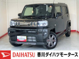 人気のダイハツ車、良質中古車を展示中!ダイハツディーラーならではの品揃えと充実の整備体制で安心の車探しをご提案します。どんなことでも構いません。車のことで気になることがあれば何でもご相談ください!