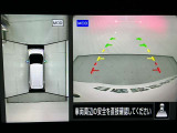 【アラウンドビューモニター】まるでクルマを真上から見ているようなアラウンドビューモニターで運転をサポート。運転席から見えにくい車の四隅や後方もモニターでしっかり見えます。