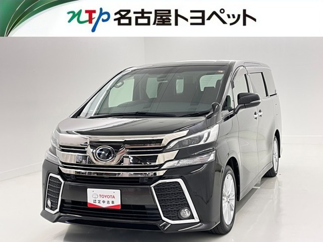 ヴェルファイア 2.5 Z