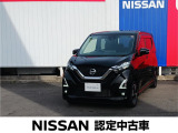 良質な中古車をお探しなら当店へ♪たった今デイズ ハイウェイスターXプロパイロットエディションの上質車が入荷しました。