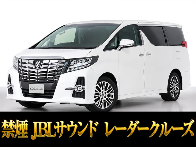 アルファード 3.5 SA Cパッケージ JBLサウンド リアエンタ 全周囲カメラ