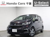 ホンダカーズ千葉 江戸川台店へようこそ! 当社お墨付き車両!人気車両で充実装備の一台!お薦めです!